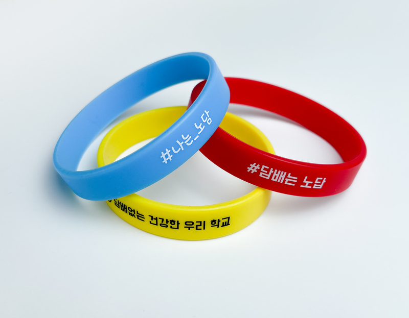 국내제작 실리콘팔찌 실크인쇄