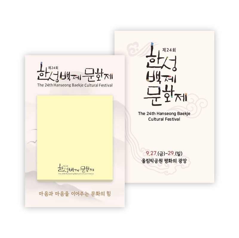 (Blossom) 1도인쇄/모양형 점착메모지 뒷대지형 - 1P