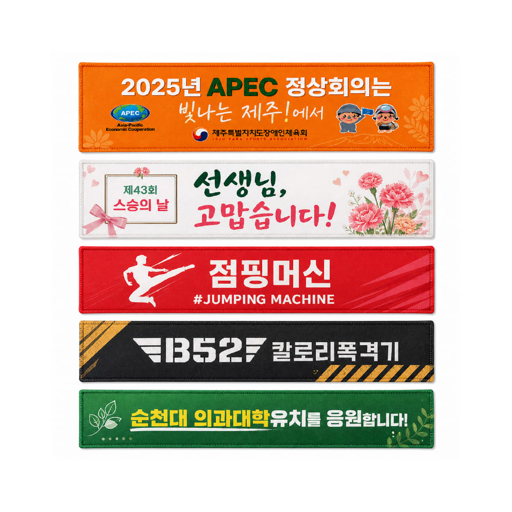 맞춤제작 국내산 스웨이드 타올 전면인쇄 굿즈 응원타올 20x130cm