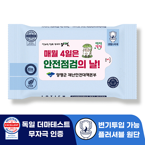 로띠앙 플러셔블 센시티브 70g 라벨형 블루 물티슈 (10매)