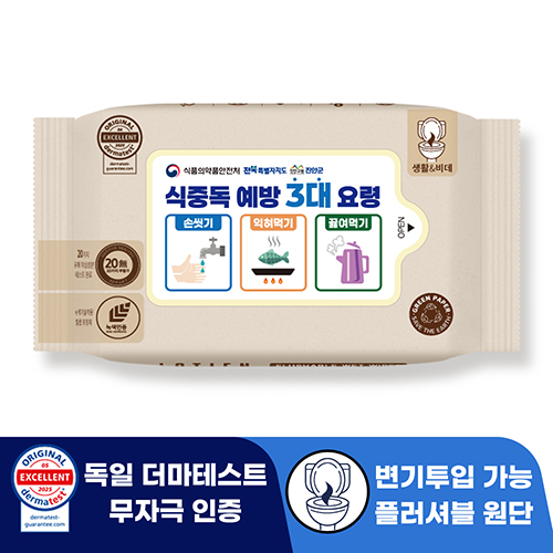 로띠앙 플러셔블 센시티브 70g 라벨형 베이지 물티슈 (30매)