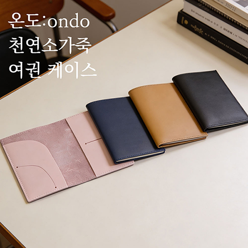 온도 천연소가죽 여권 케이스