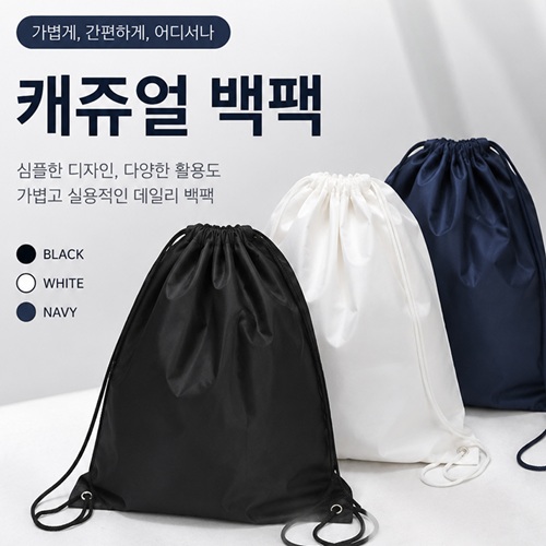 [캐주얼백팩-대]보조가방/신발주머니/신발가방/스포츠백팩/백팩/스포츠가방/신발가방/더스트백