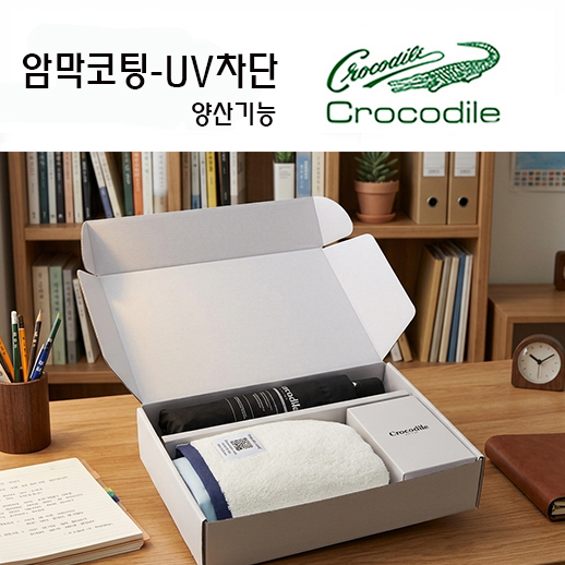 크로커다일 프리미엄 타올 우산세트-17번