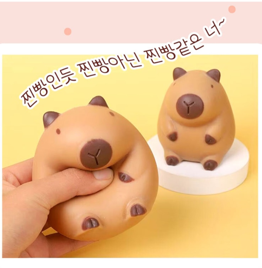카피바라 말랑이 스트레스 모찌 주물럭