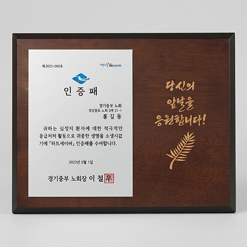 메탈 원목 상패 MT-01 학위패 감사패 기념패
