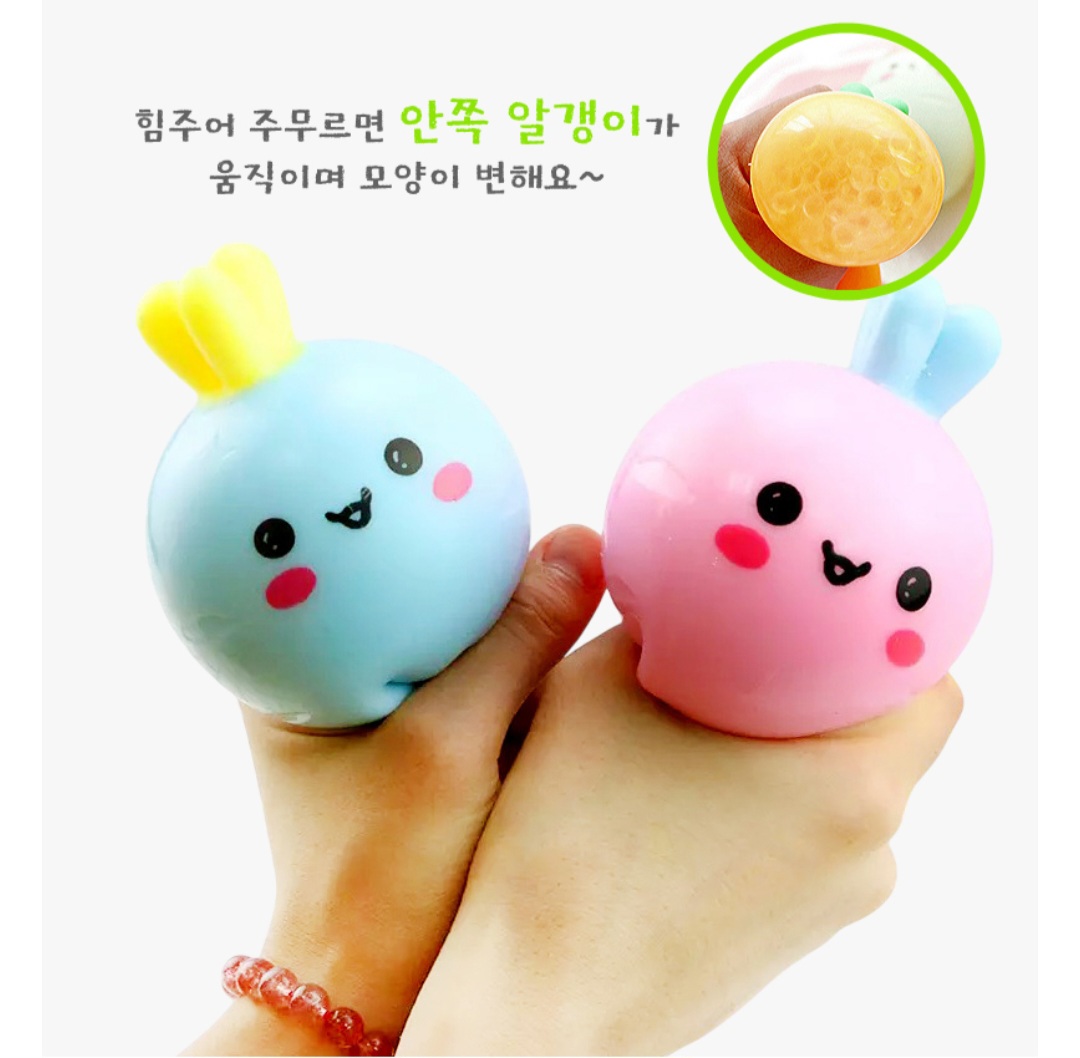당근 주물럭 말랑이 스트레스 해소볼