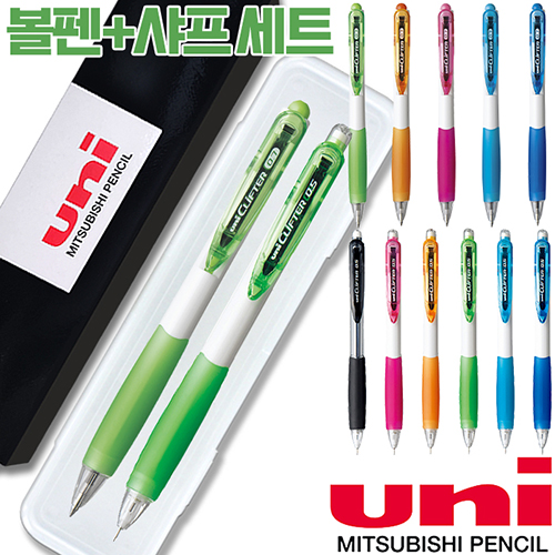 uni클리프터볼펜+클리프터샤프세트