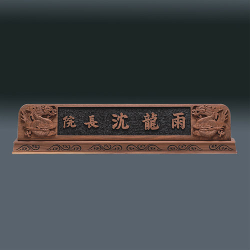 나무명패 sq-ld842-3