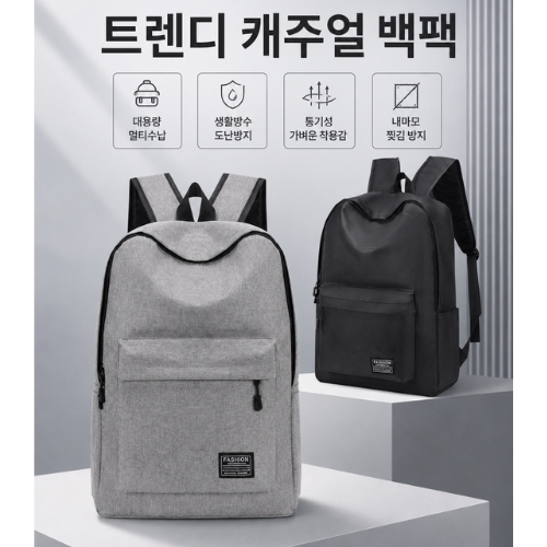 대용량 데일리 여행 노트북 백팩 (여행백팩/노트북백팩/대용량백팩/캐주얼백팩/학생가방/출근가방/컴퓨터가방)