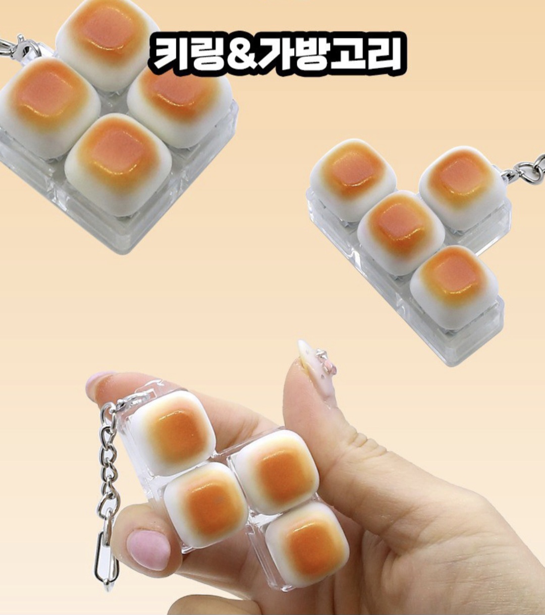 식빵 키보드 키링 키캡 열쇠고리