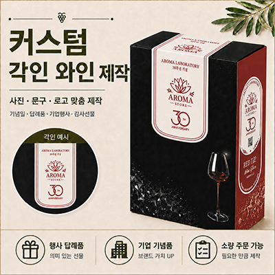 [봉인라벨] 핸드메이드 수제 레드타이 와인잔 480ml 1세트(2p)