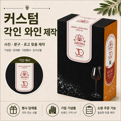 [봉인라벨] 핸드메이드 수제 레드타이 와인잔 630ml 1세트(2p)