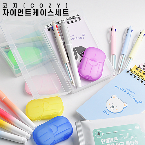 코지 자이언트 케이스세트
