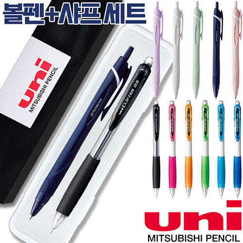 uni제트스트림150소프트+클리프터샤프(0.5)세트