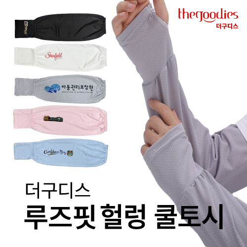 더구디스 루즈핏 헐렁쿨토시