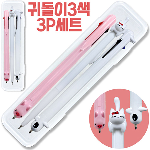 귀돌이3색 3P세트(귀돌이3색/왓냥니들)