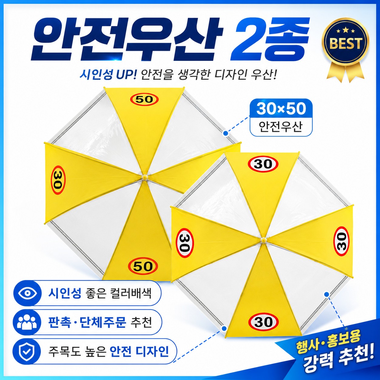 루무드 어린이 안전 우산