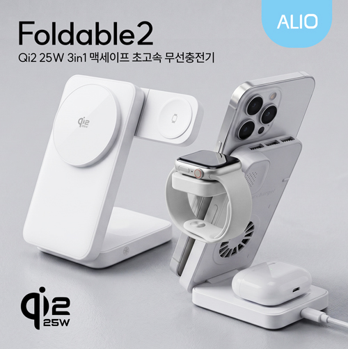 ALIO Qi2 2 25W 맥세이프 3in1 폴더블2 초고속 무선충전기 쿨링팬 워치공용충전
