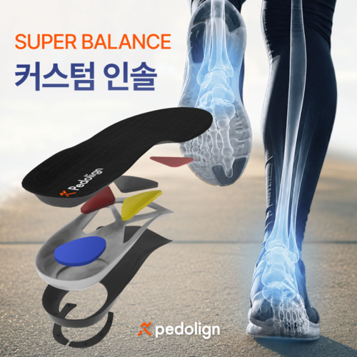 페도라인 슈퍼 밸런스 맞춤 인솔