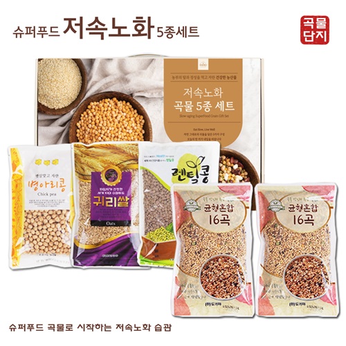 곡물5종 세트 슈퍼푸드 저속노화