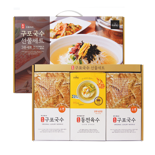 [온라인판매금지] 명품 구포국수 3종선물세트(동전육수) (택1)