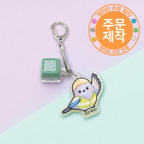 [주문제작]키캡열쇠고리+야광아크릴참