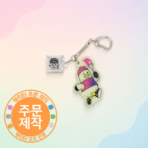 [주문제작]투명키캡 열쇠고리 + 야광아크릴참