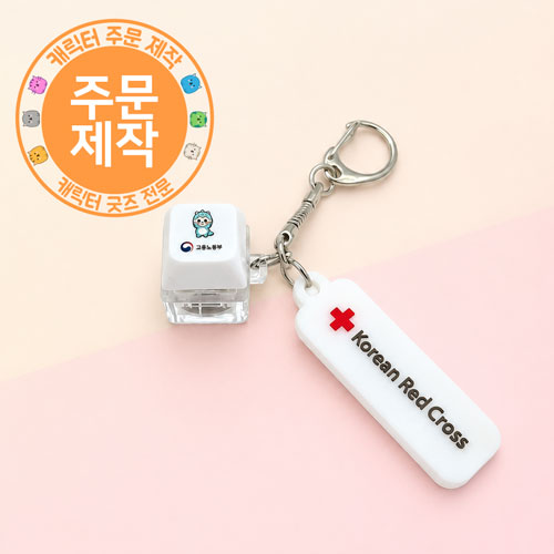 [주문제작]키캡열쇠고리+pvc참(양면)