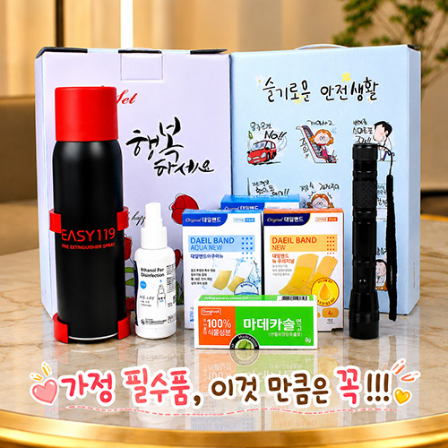 미니소화용구 후레쉬 대일밴드2종 마데카솔연고 슬기로운안전생활 8종세트