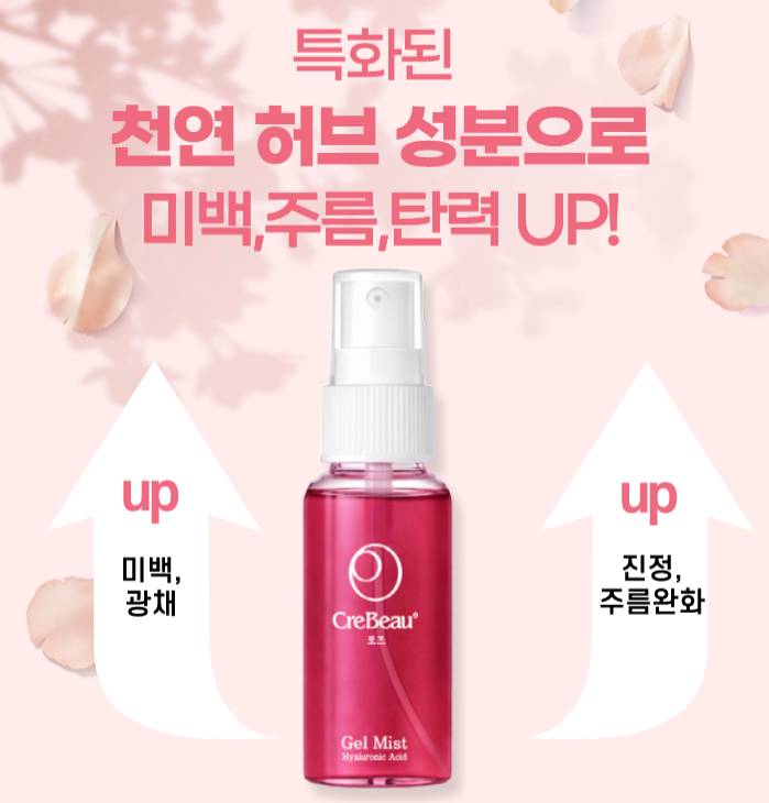 끄레뷰  로즈 미스트