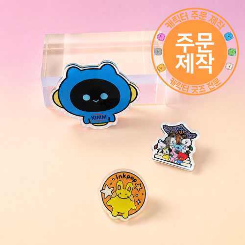 [주문제작]가성비 아크릴 냉장고자석
