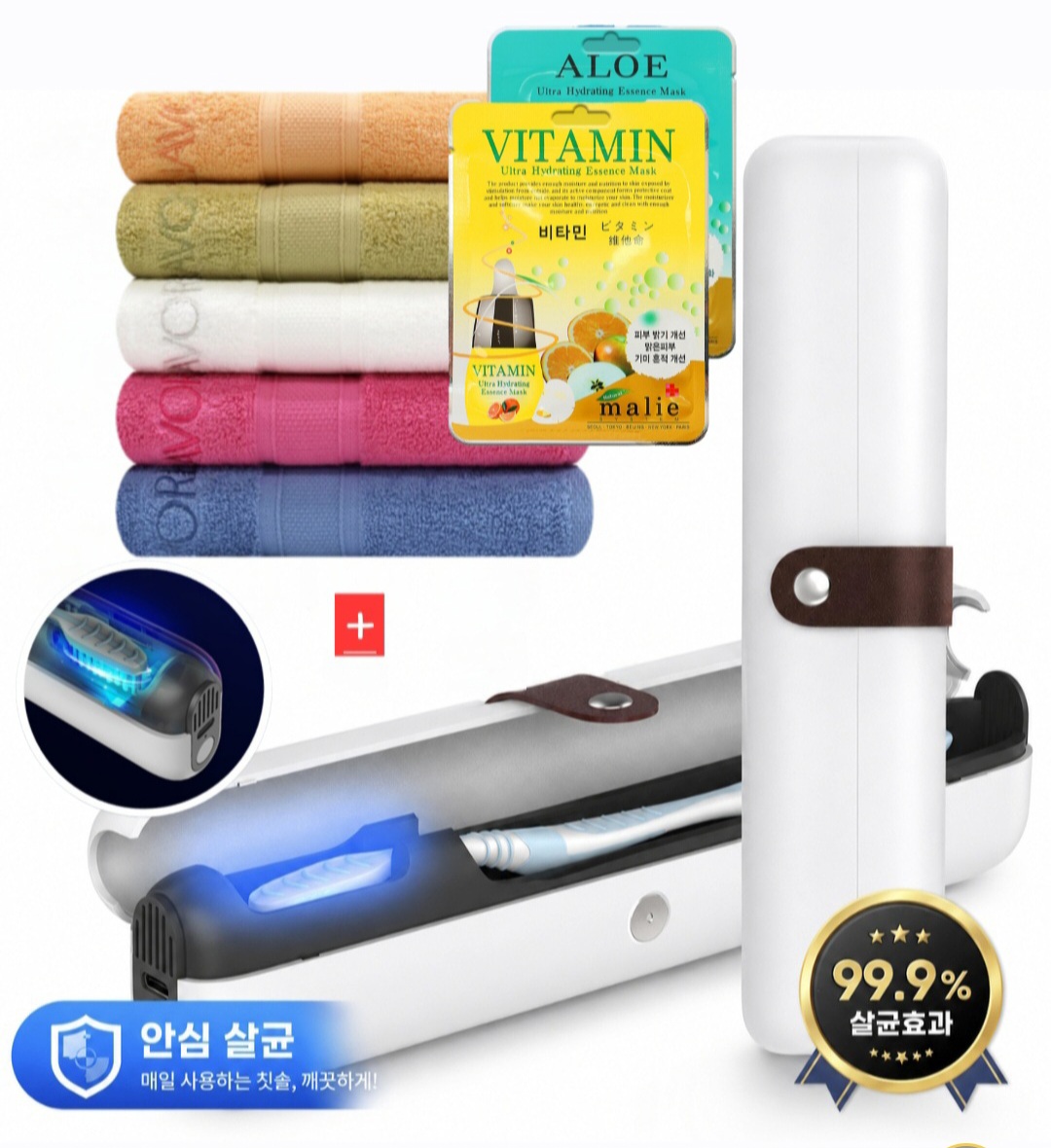 칫솔 살균기+에센스  마스크팩+송월 샤보렌 타올선물세트