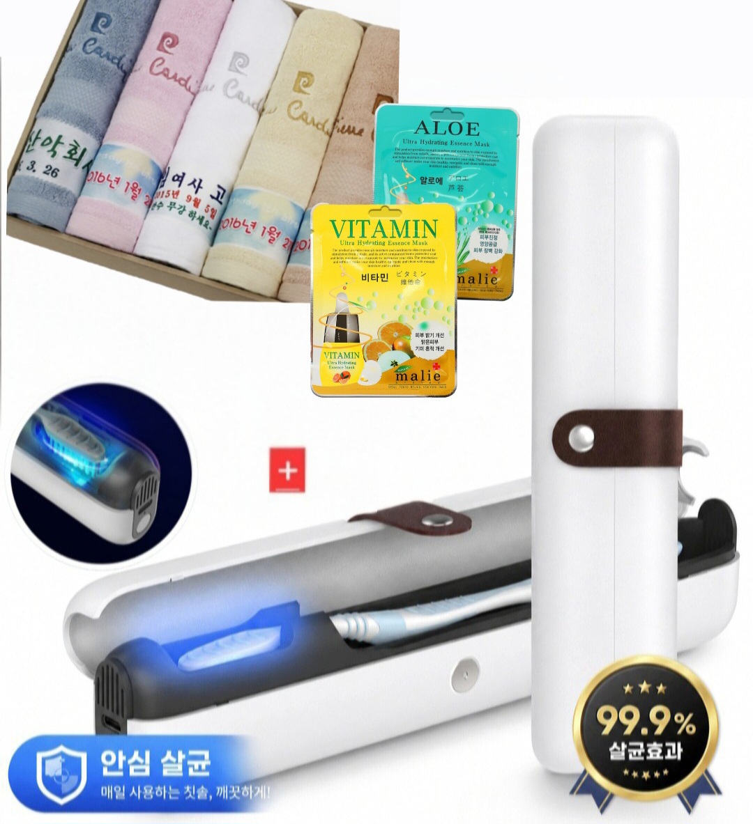 칫솔 살균기+에센스  마스크팩+피에르가르뎅 전사 타올선물세트