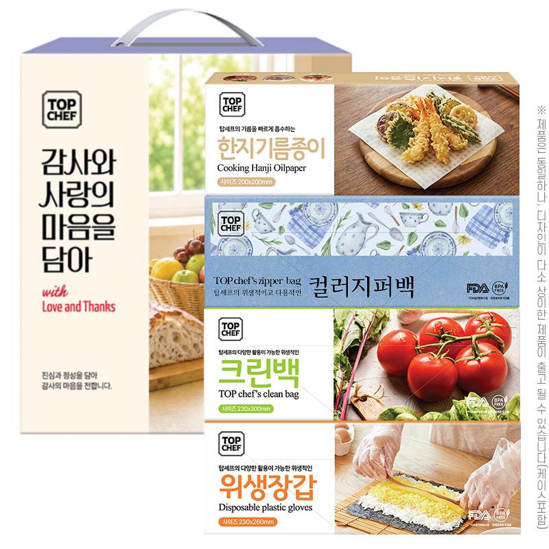 탑셰프 위생장갑 크린백 컬러지퍼백 한지기름종이 4종