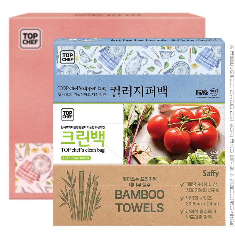 사피빨아쓰는대나무행주4매 탑셰프크린백 컬러지퍼백 3종