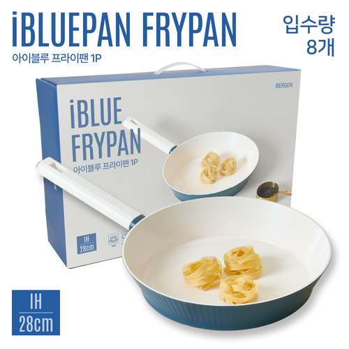 [온라인판매금지]베르겐 아이블루 인덕션 프라이팬28cm (택1)