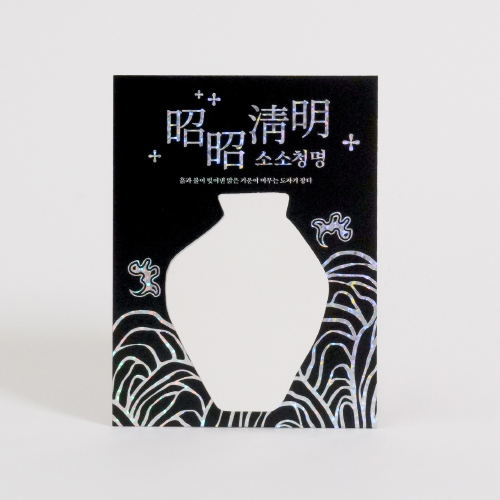 에코 자개 도자메모잇(홀로그램박)