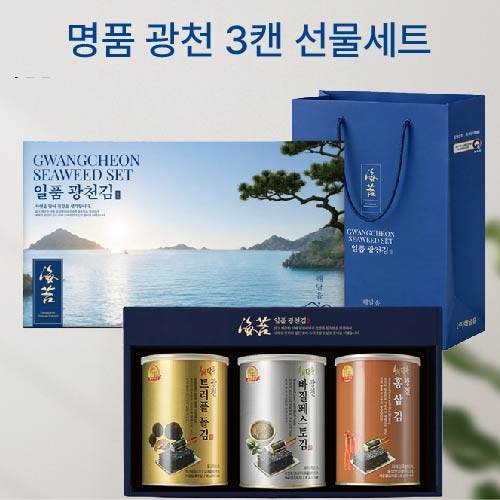 광천 캔김 3캔 선물세트 해달음