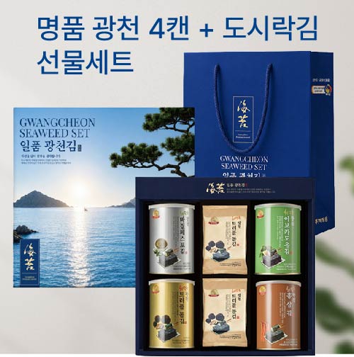 광천 캔김 4캔 선물세트 해달음