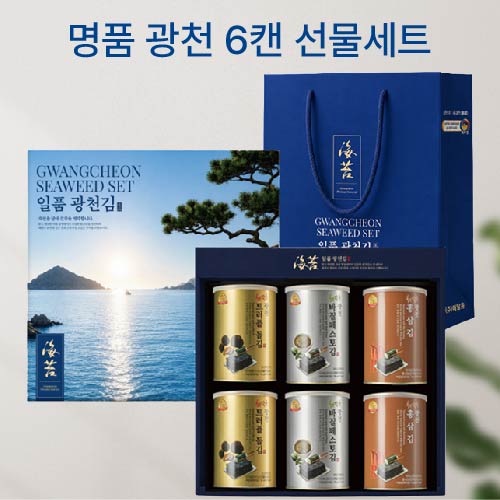 광천 캔김 6캔 선물세트 해달음