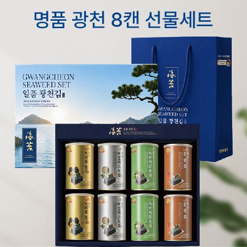 광천 캔김 8캔 선물세트 해달음