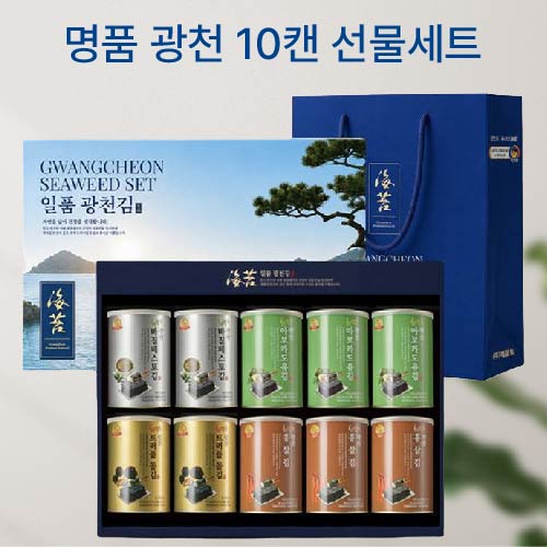 광천 캔김 10캔 선물세트 해달음