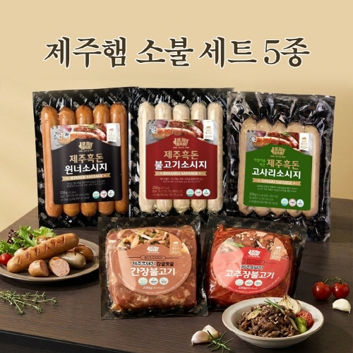 [Jeju Ham]  소시지3종+불고기2종