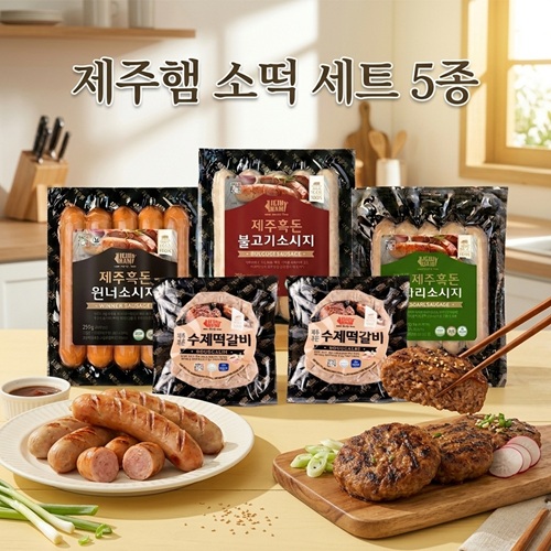 [Jeju Ham]소시지3종+떡갈비2종
