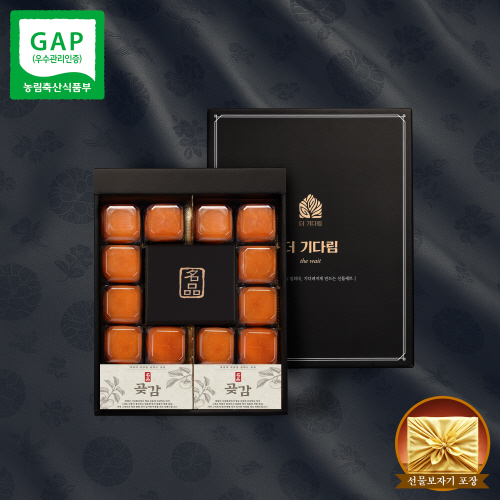 [더 기다림]청도 햇 반건시 곶감 스폐설 A클래스 3호 선물세트 [750g내외/대과/12입] (면세)
