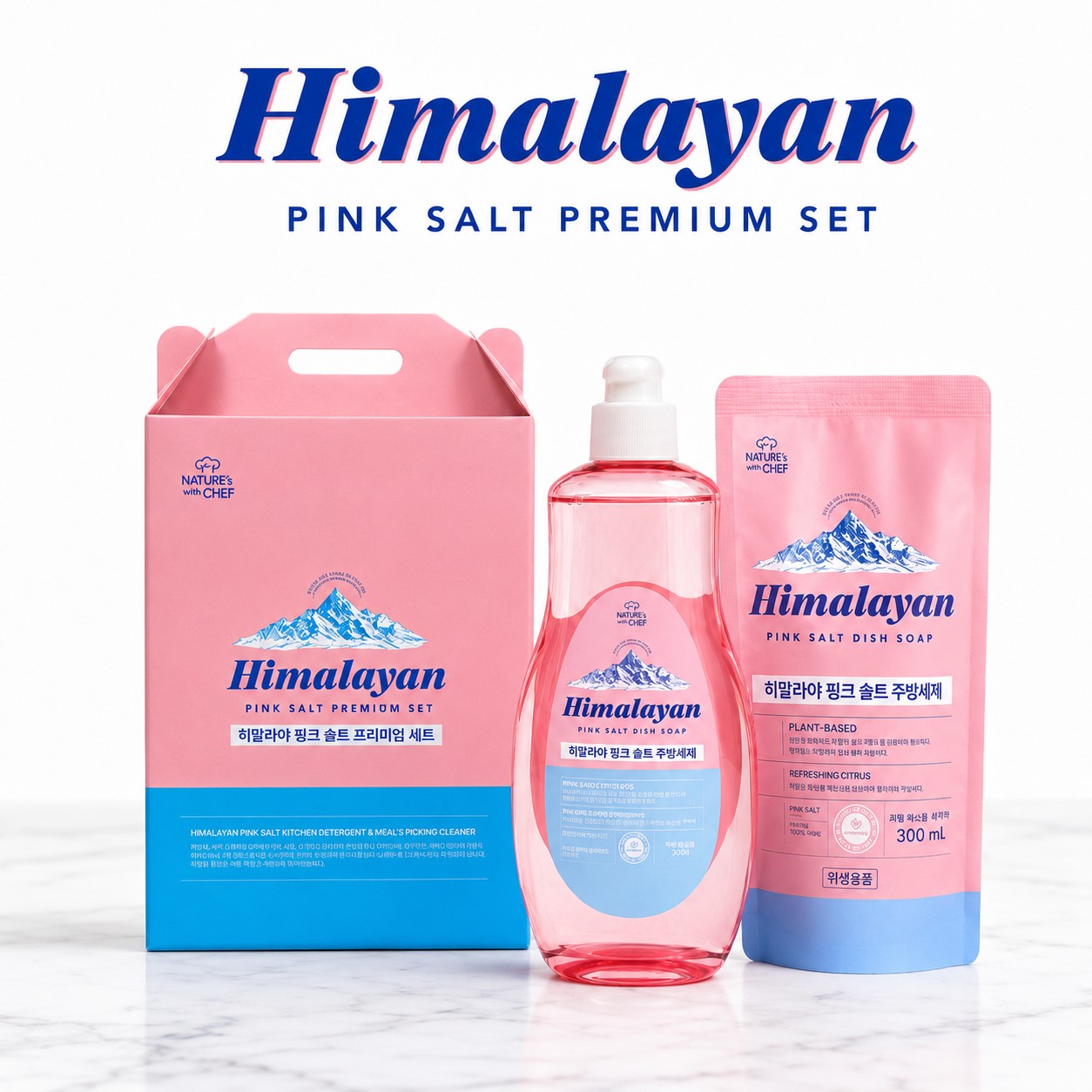 히말라야 핑크솔트 주방세제 2종(용기500ml+리필300ml)