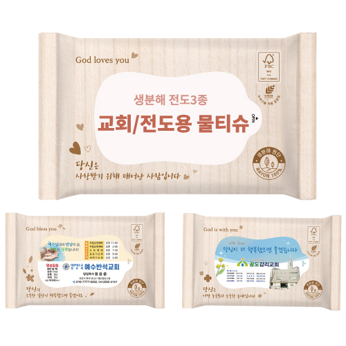 전도용 교회 생분해 물티슈 20매 (40gsm)