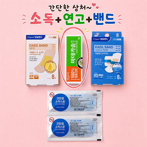 마데카솔연고 8g + 대일밴드 대형 + 대일밴드 아쿠아 방수 혼합8매 + 알콜 스틱스왑 + 끈케이스