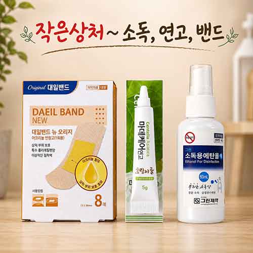 정품 대일밴드 대형 8매 + 마데케어 연고 + 소독용 에탄올 스프레이형 + 끈케이스